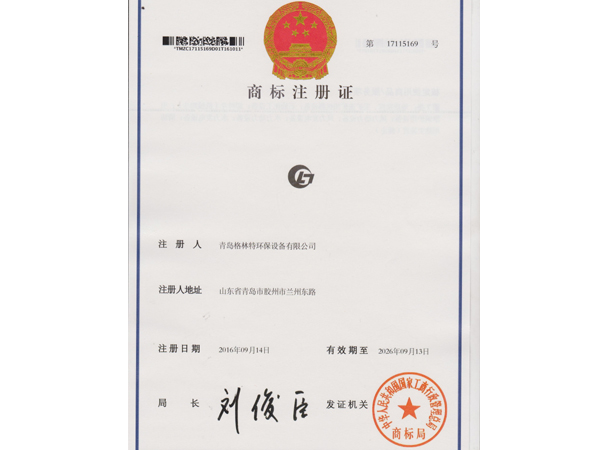公司專(zhuān)利和商標
